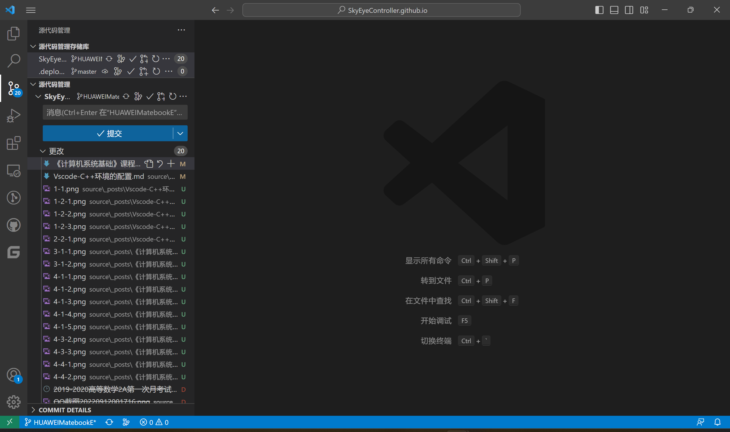 Vscode+Git的使用示意